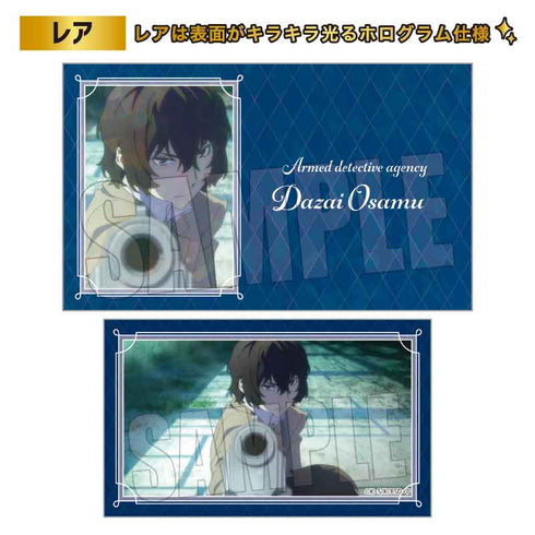 『文豪ストレイドッグス』コレクションカード /第1シーズン【BOX】